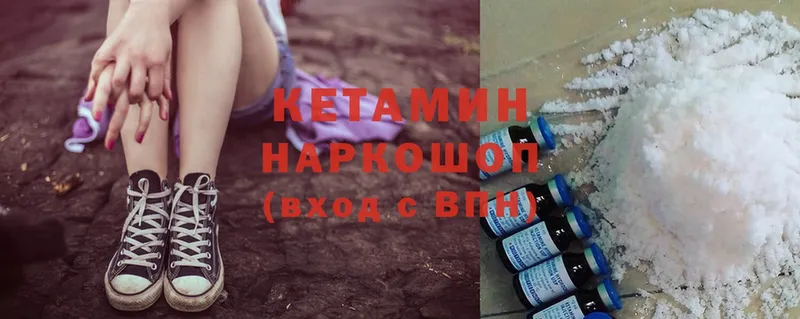 КЕТАМИН ketamine  Отрадное 